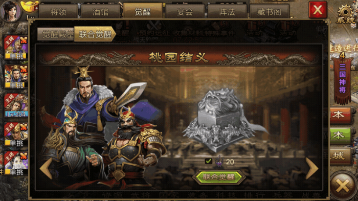 攻城掠地副将的装备怎么选择1