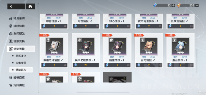 如何找到战双帕弥什隐藏关卡1