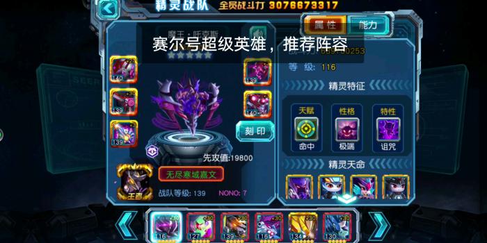 赛尔号超级英雄最后一关有哪些隐藏任务1