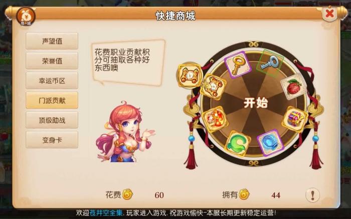 梦幻西游如何拒收别人给予的物品赠送1