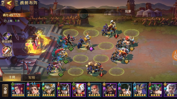 魏国中期少年三国志强力阵容推荐1