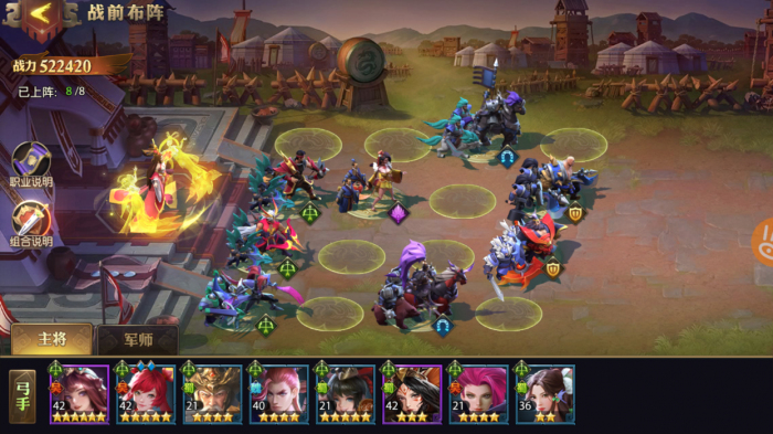 魏国中期少年三国志强力阵容推荐3