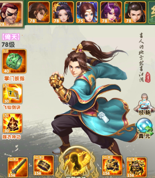 如何在大掌门2中搭配出最强金将阵容3