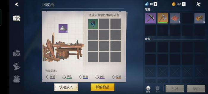 怎样才能有效地提升冰原守卫者的驯化值2