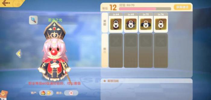 木灵珠应该怎样放在摩尔庄园中1