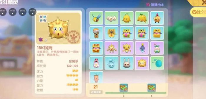 木灵珠应该怎样放在摩尔庄园中3