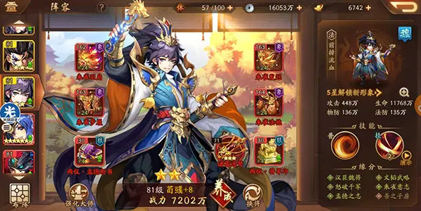 少年三国志中零关羽阵容怎么搭配1