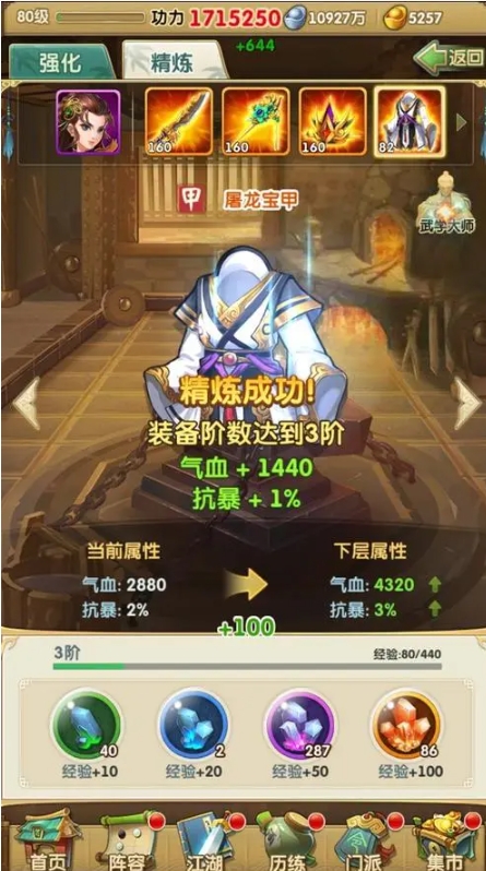 大掌门2煮酒论剑攻略中有什么隐藏任务2