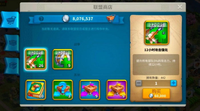 万国觉醒16星应该怎么去挑战1