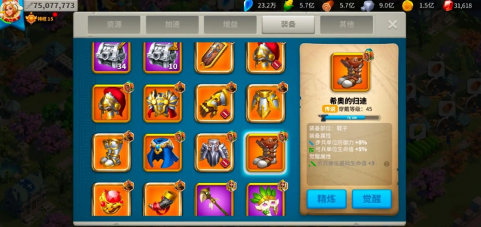 万国觉醒16星应该怎么去挑战2