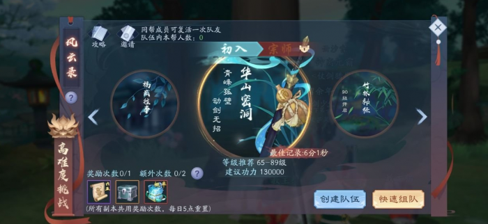 在新笑傲江湖试炼之境中如何避免奇险2