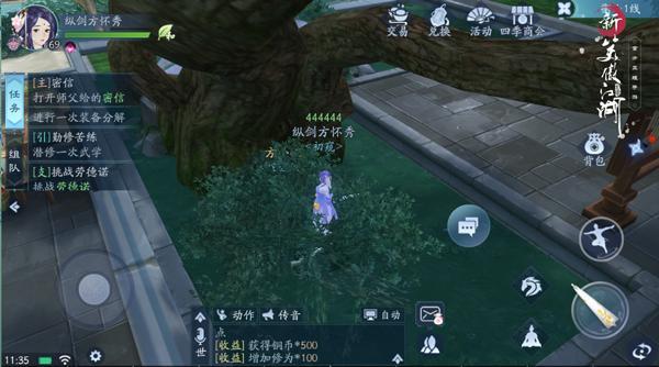 在新笑傲江湖试炼之境中如何避免奇险3