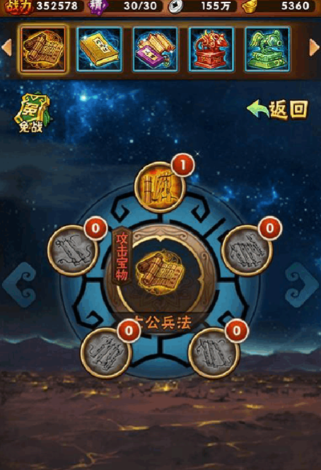 少年三国志的元宝有什么用途2