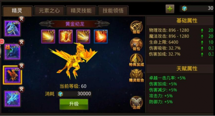 如何在全民奇迹中获得更多星魂3