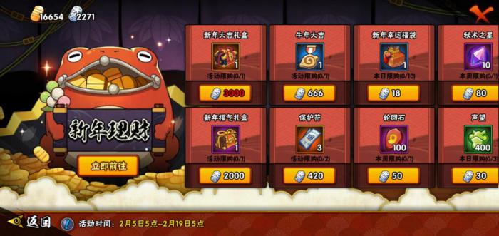 火影忍者天道的等级可在何时获得2