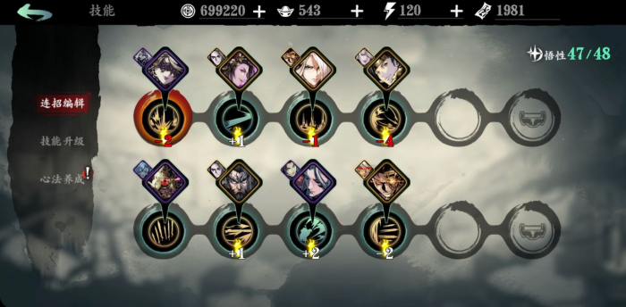 怎样快速完成影之刃3洛清洛泉任务2