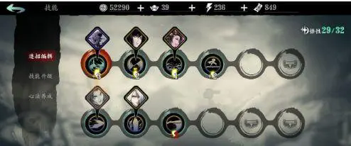 怎样快速完成影之刃3洛清洛泉任务3