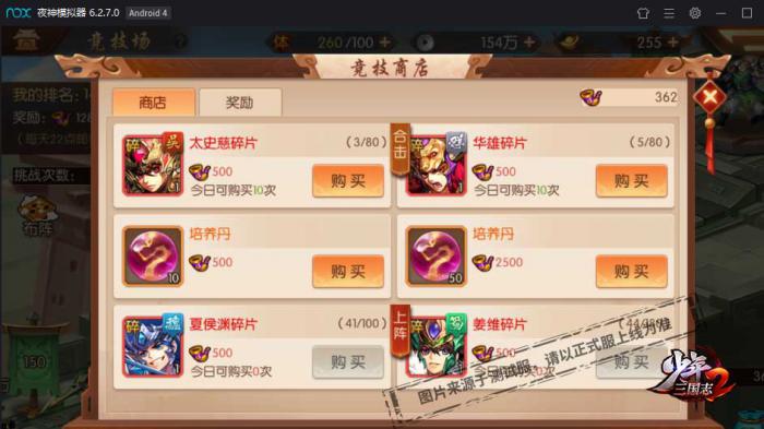 少年三国志中的天下战宠有什么特点1