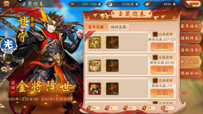 少年三国志中的天下战宠有什么特点3