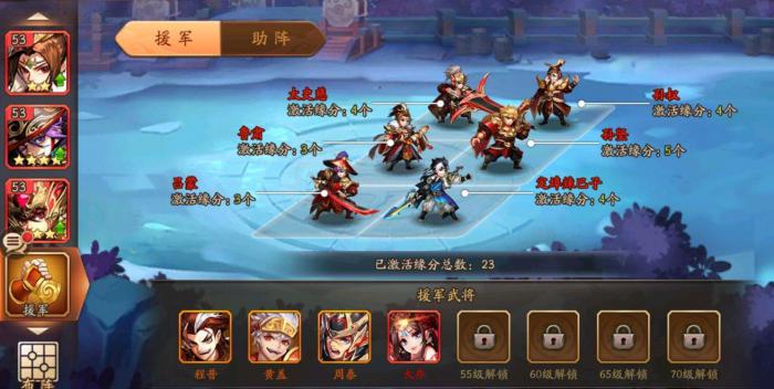 刘备在少年三国志2中的阵容中处于何位置3