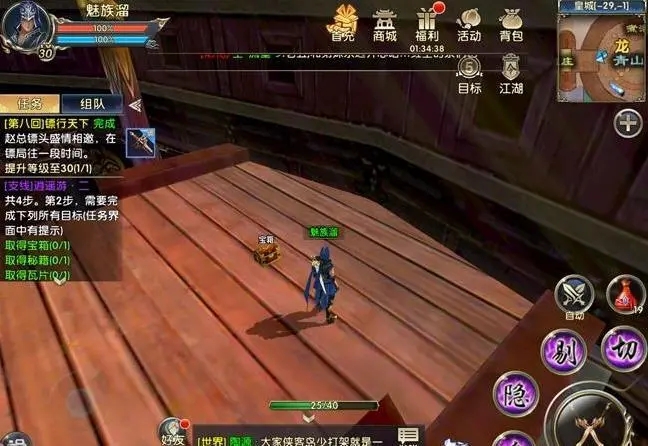 卧虎藏龙天龙技能都有什么特点3