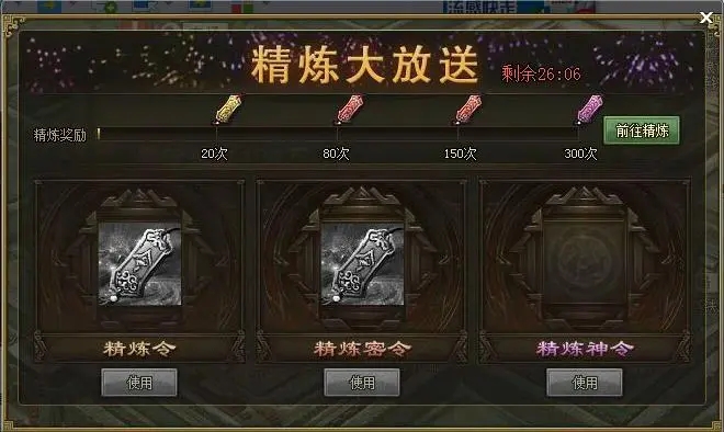 攻城掠地剩下的镔铁怎么处置更好1