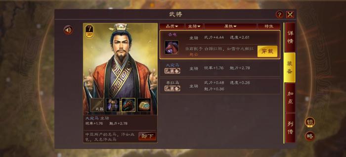 许褚在三国志战略版上有哪些适合他的战法4