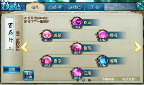 诛仙手游合欢修真玩法值得一试吗3