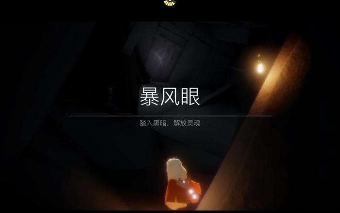 如何在光遇中将波波动作发挥到极致1