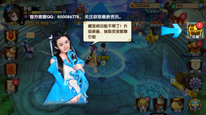 花千骨灵宠修炼如何提升战力2