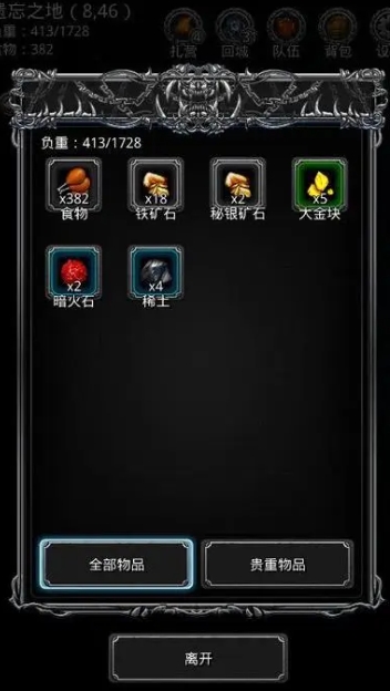 地下城堡2图16海盗船长如何攻略3