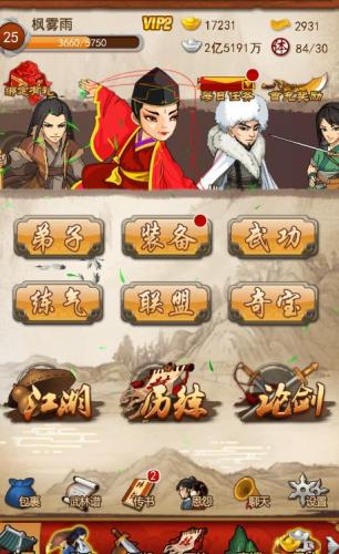 大掌门2有哪些金将适合组成最强阵容1