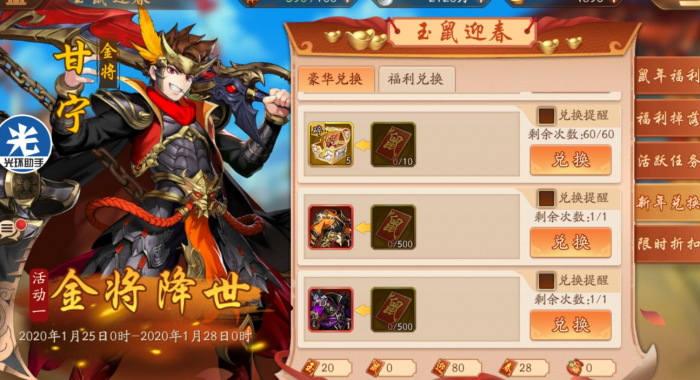 如何提升少年三国志紫装的属性3