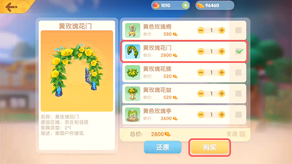 如何保持摩尔庄园里的鸡窝清洁1