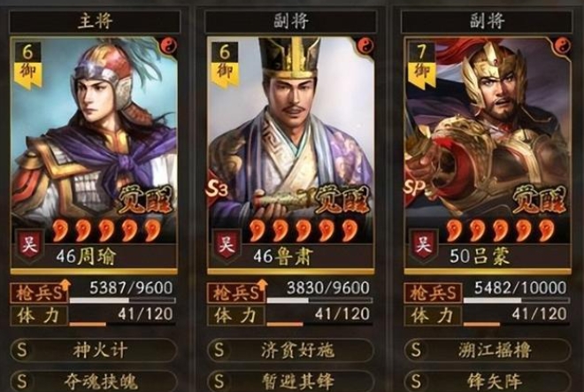 三国志战略版武将单挑用何种战术更有效1