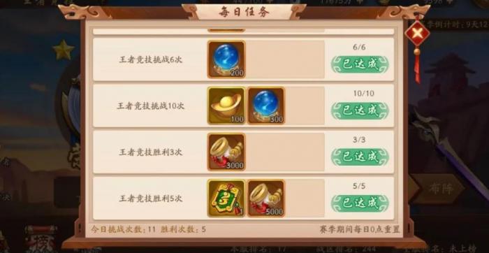 少年三国志2有哪些少年巡礼任务2