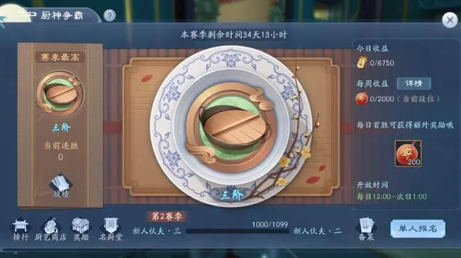 在新笑傲江湖游戏里如何得到极品装备3