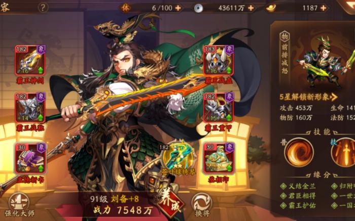 少年三国志暗金蜀国关羽阵容有什么特点1