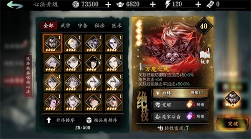 影之刃3中有哪些区域可以刷到大咒琴2