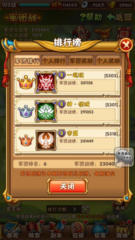 怎样能在少年三国志中提升自己的战斗力1