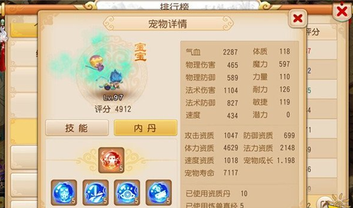 梦幻西游中的灵饰为什么要求双气血2