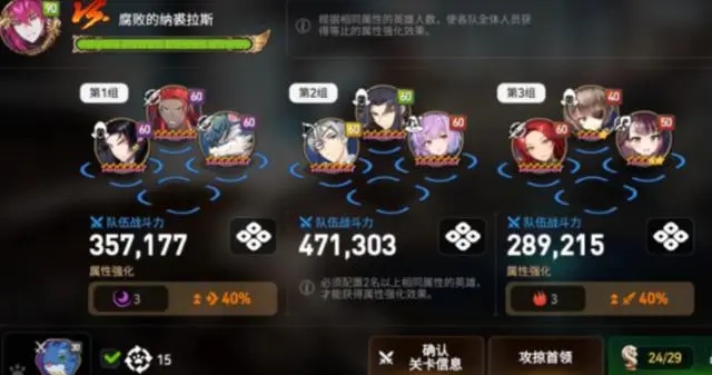 想知道第七史诗女主升阵石板刷法3