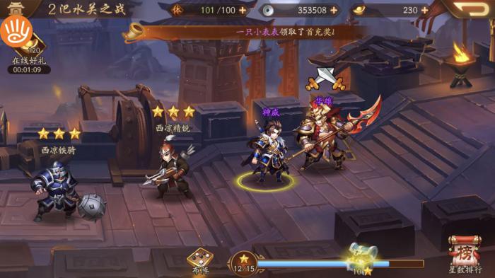 少年三国志2中攻城战如何进行3