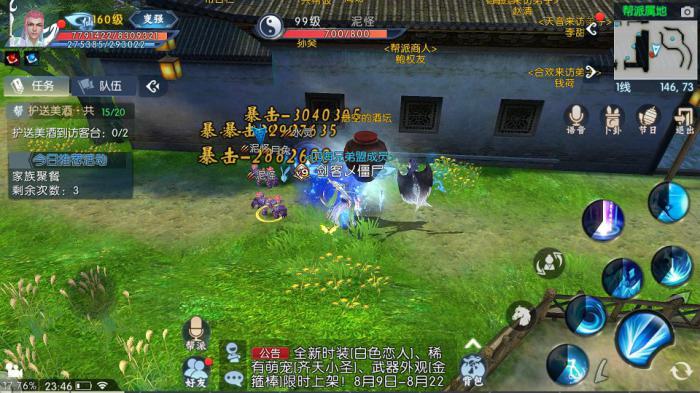 梦幻诛仙手游宝宝7技能加点解析与分析3