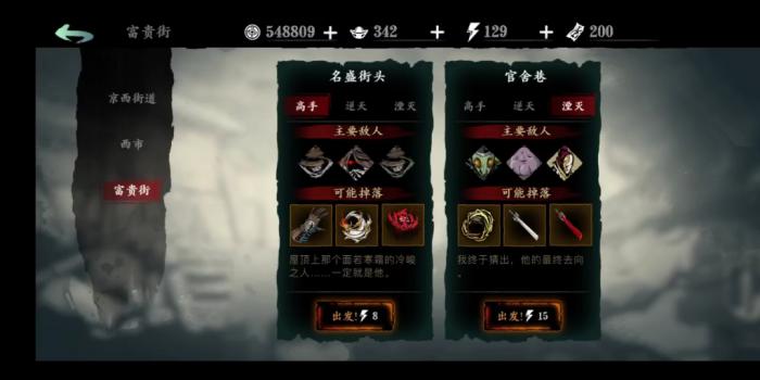 在影之刃3中奥能最好的刷点在哪里3