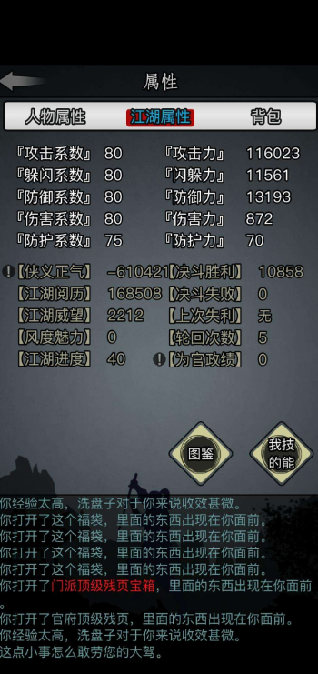 放置江湖如何抵达江湖桃花岛桃林的地方2