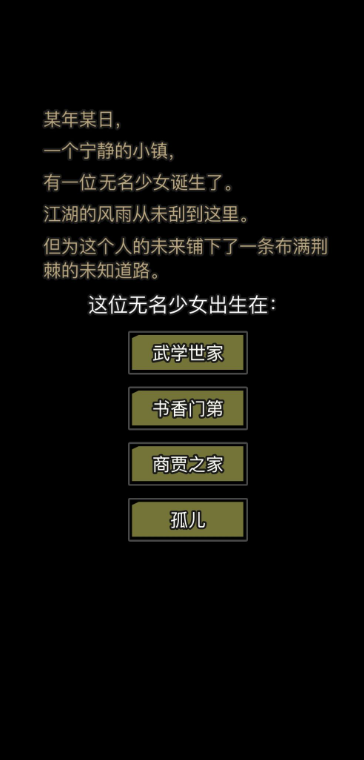 放置江湖如何抵达江湖桃花岛桃林的地方3