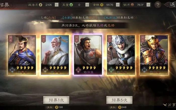 有无办法可以得到三国志战略版中的五星武将2