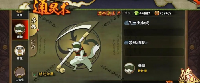 火影忍者神月出云是否有特定的获取途径3