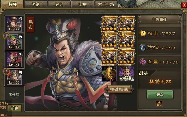 攻城掠地卡如何提高使用效果2